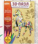 3D пазл-раскраска Конь